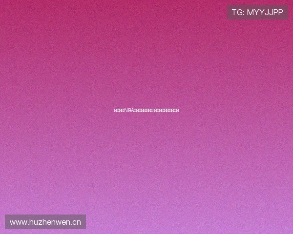 快鱼直播NBA精彩赛事实时观看 享受极速体育直播体验